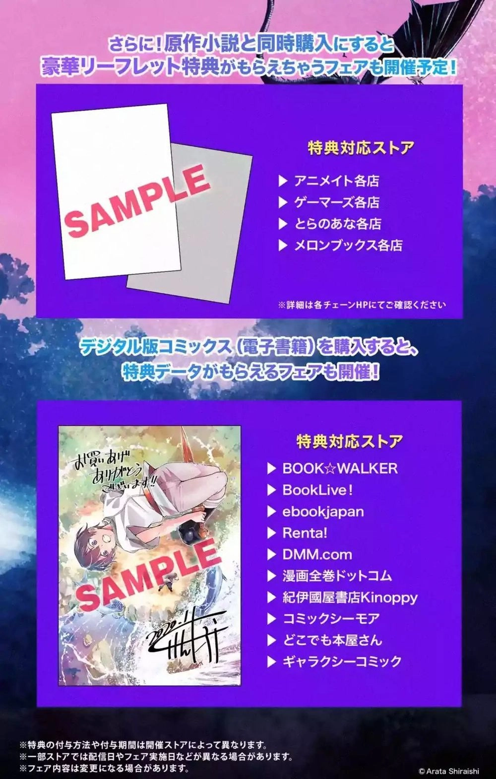 Nhà Hiền Triết Vô Song Chưa Thành Công Về Mặt Học Thuật ~ Một Phù Thủy S-Rank Gian Lận Sau Tái Sinh Chapter 3.2 - 16