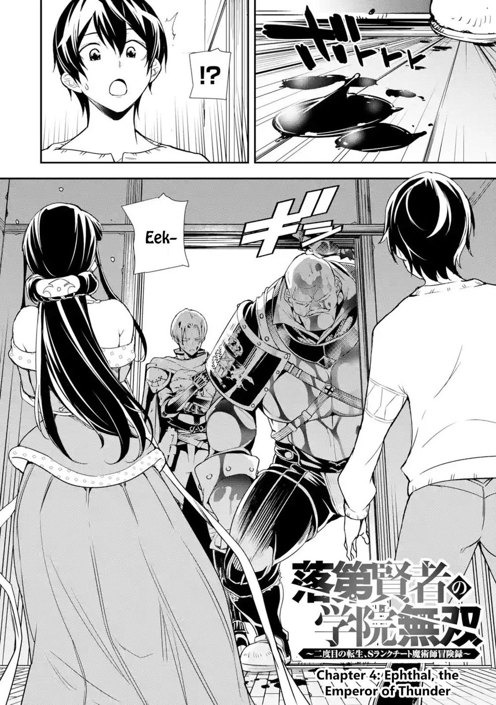 Nhà Hiền Triết Vô Song Chưa Thành Công Về Mặt Học Thuật ~ Một Phù Thủy S-Rank Gian Lận Sau Tái Sinh Chapter 4.1 - 3