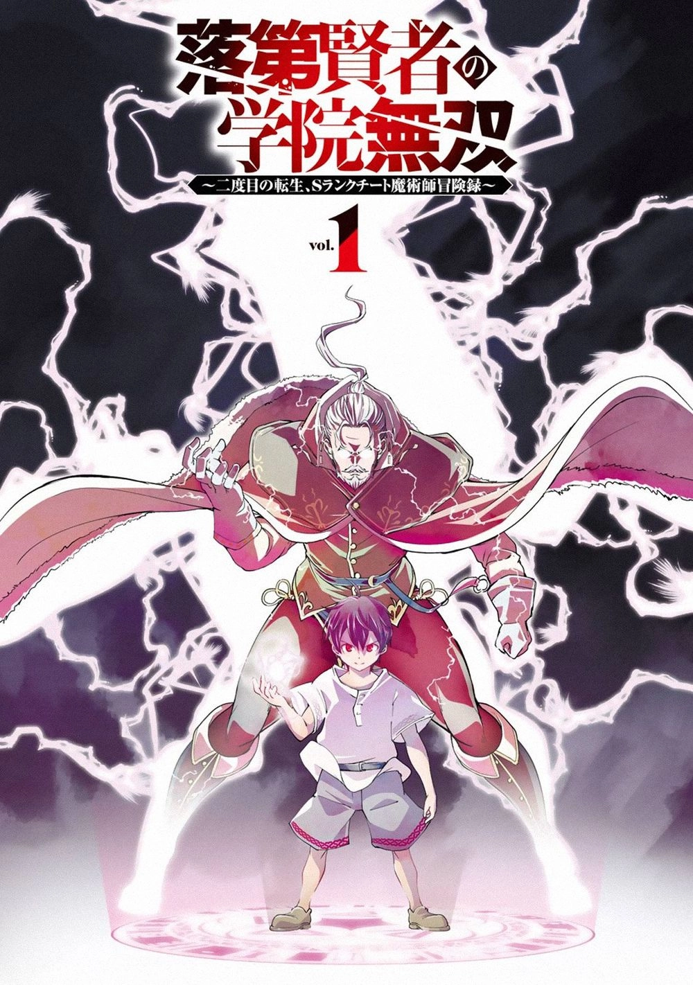 Nhà Hiền Triết Vô Song Chưa Thành Công Về Mặt Học Thuật ~ Một Phù Thủy S-Rank Gian Lận Sau Tái Sinh Chapter 4.2 - 14