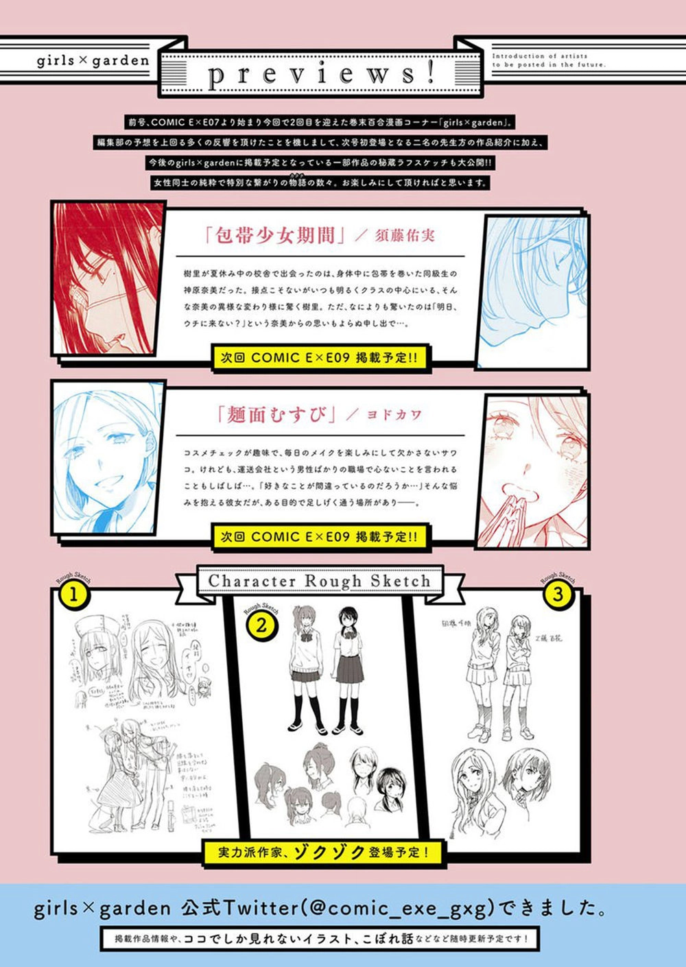 A Secret Just Between You And Me Chapter 2 - 3