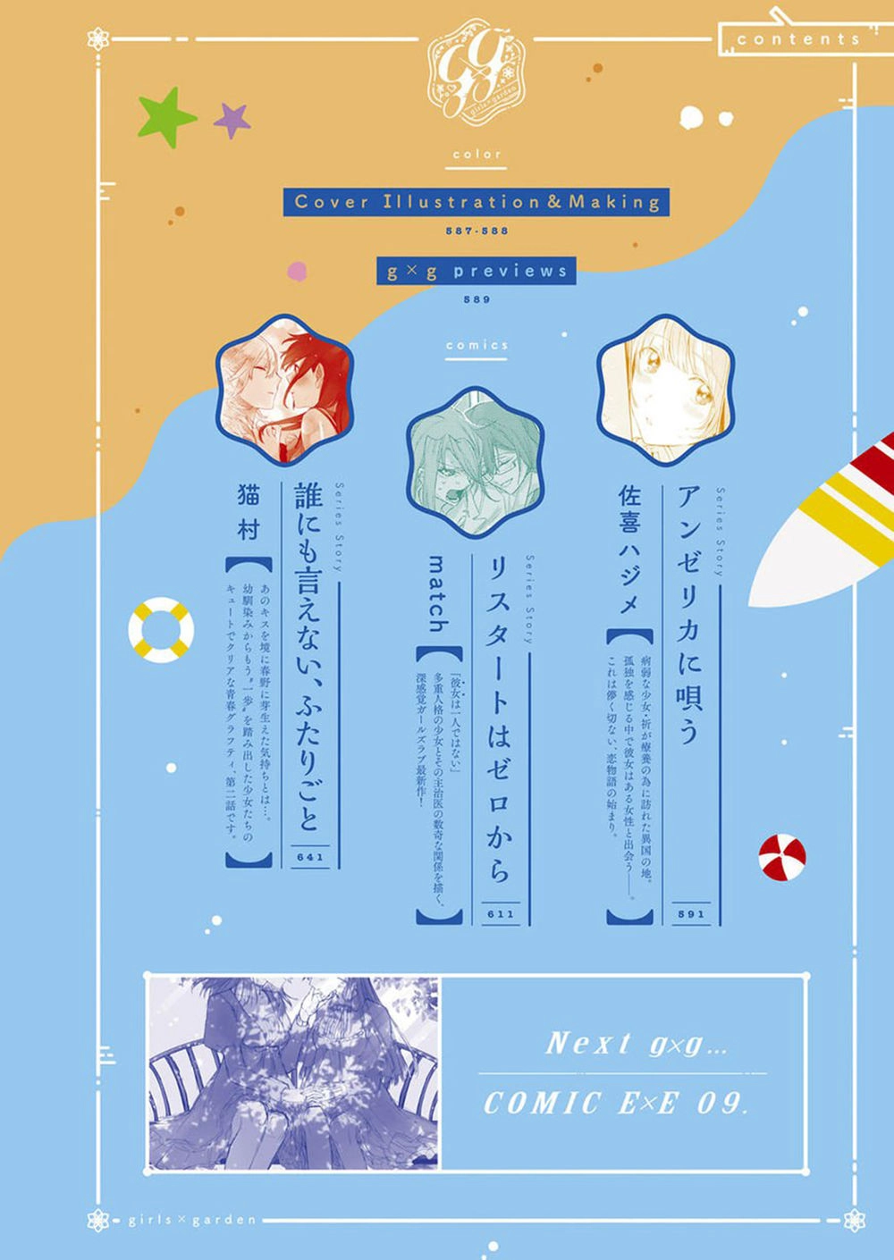 A Secret Just Between You And Me Chapter 2 - 4