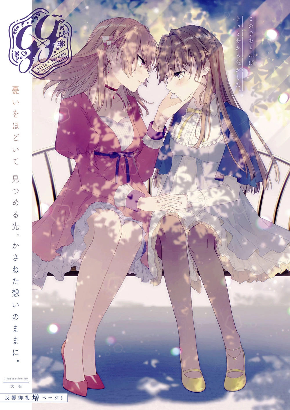 A Secret Just Between You And Me Chapter 3 - 2