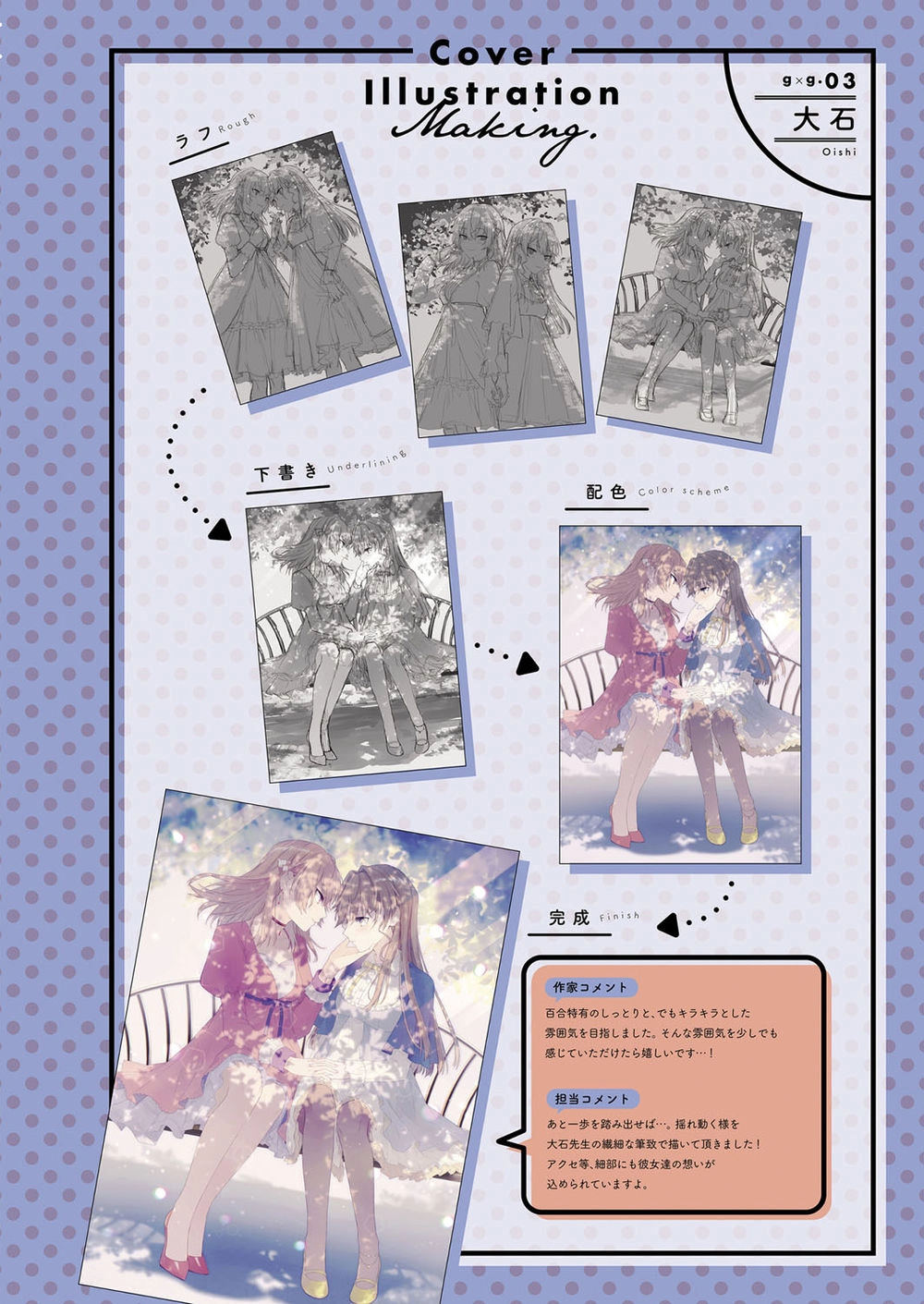 A Secret Just Between You And Me Chapter 3 - 3