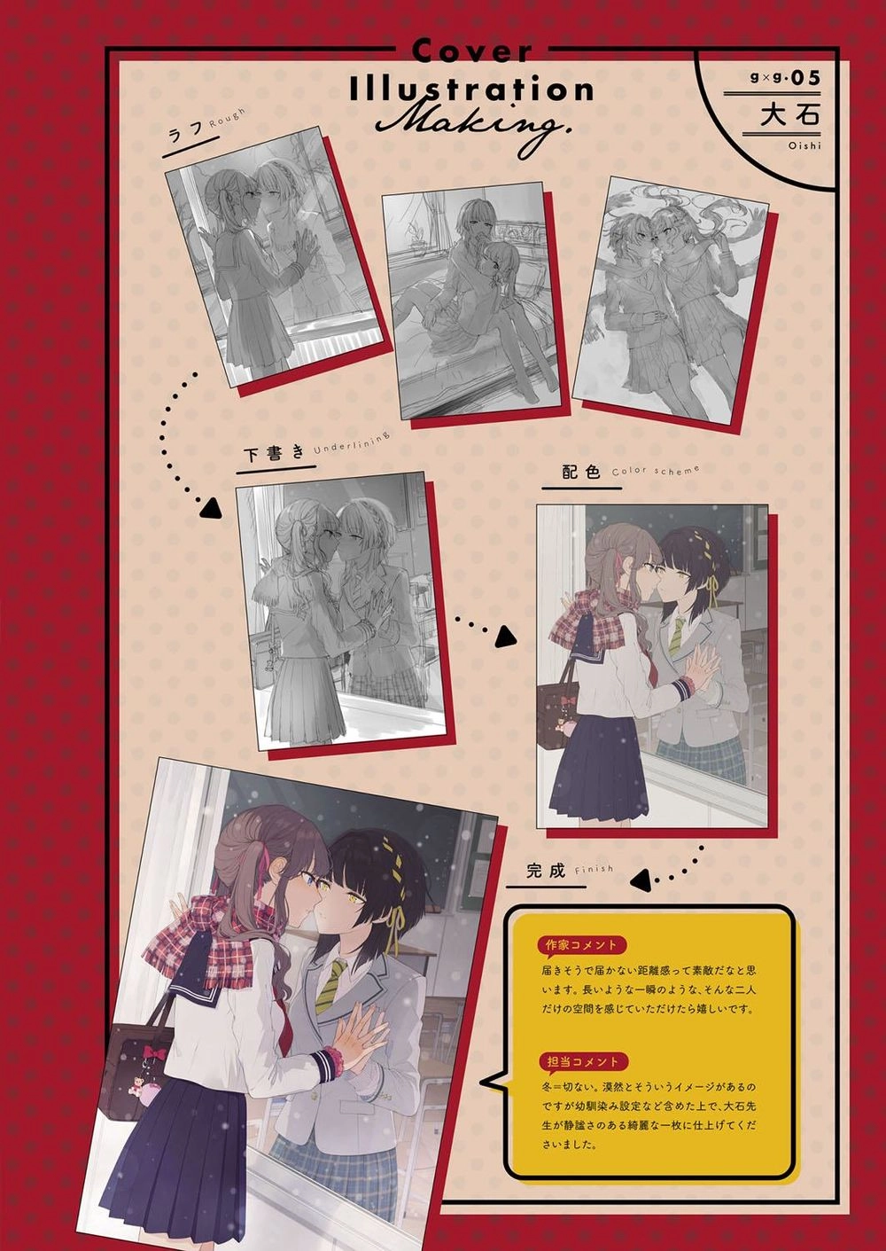 A Secret Just Between You And Me Chapter 5 - 3