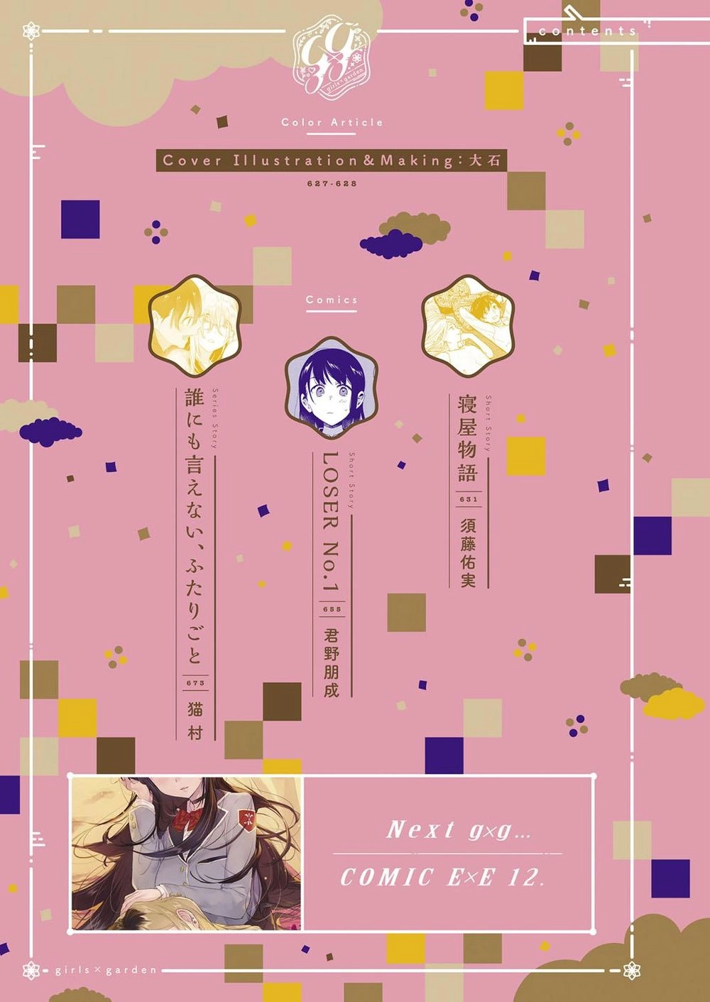 A Secret Just Between You And Me Chapter 5 - 4