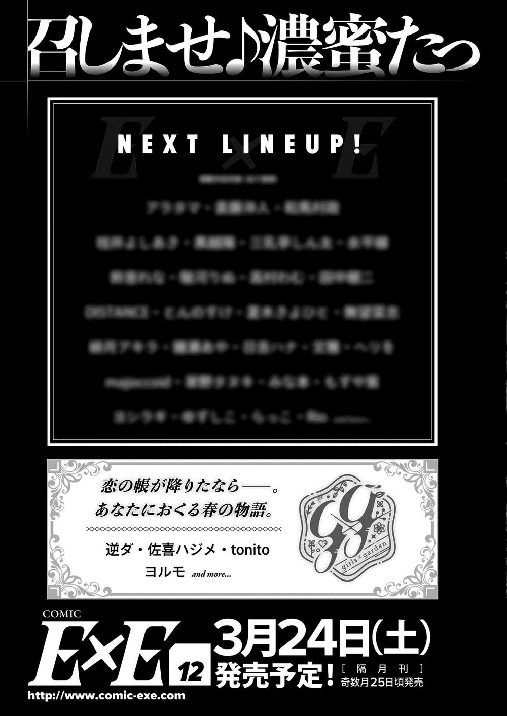 A Secret Just Between You And Me Chapter 5 - 16