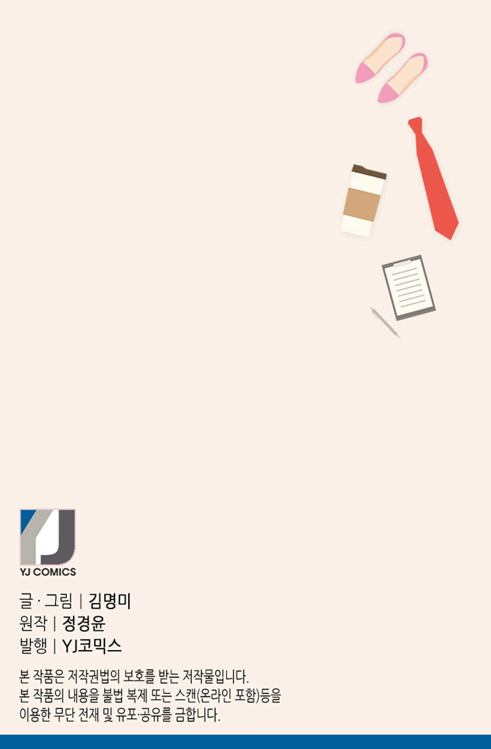 Thư Ký Kim Sao Thế Nhỉ? Chapter 1 - 45