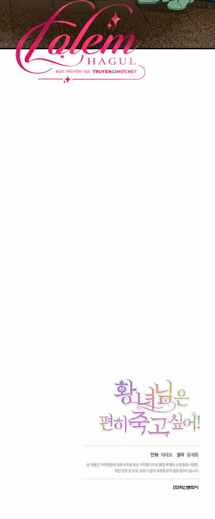 Cái Chết Thoải Mái Của Ác Nữ Công Chúa Chapter 2 - 44