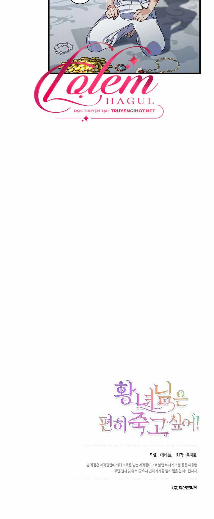 Cái Chết Thoải Mái Của Ác Nữ Công Chúa Chapter 9 - 44