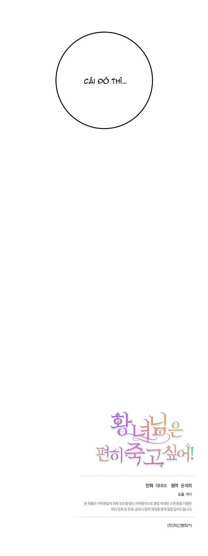 Cái Chết Thoải Mái Của Ác Nữ Công Chúa Chapter 16 - 39