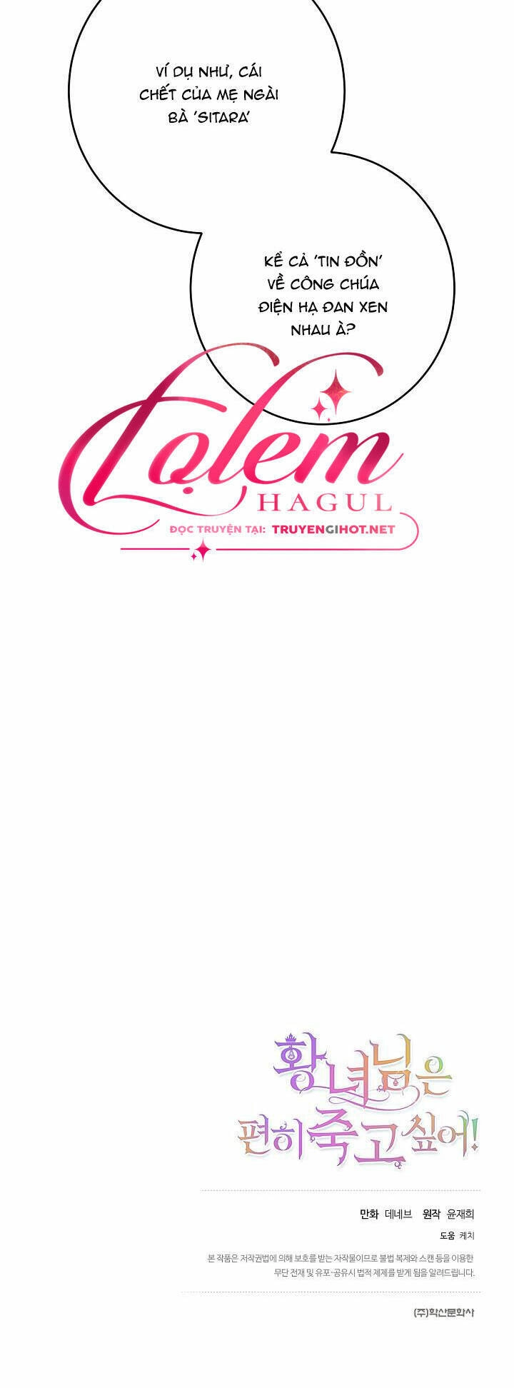 Cái Chết Thoải Mái Của Ác Nữ Công Chúa Chapter 18 - 44