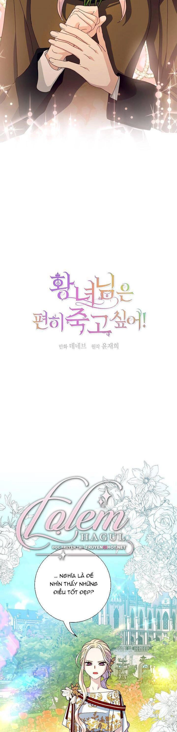 Cái Chết Thoải Mái Của Ác Nữ Công Chúa Chapter 24.1 - 5