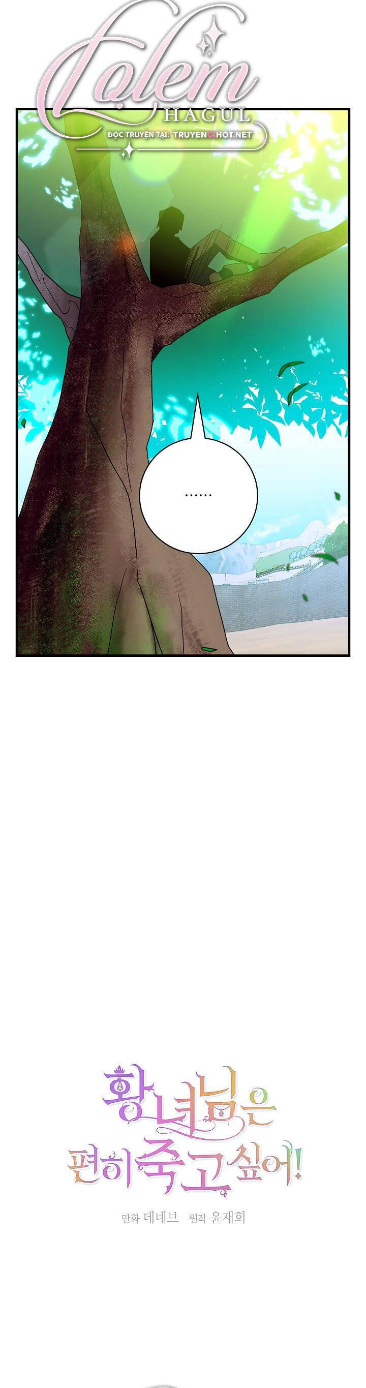 Cái Chết Thoải Mái Của Ác Nữ Công Chúa Chapter 25.1 - 5