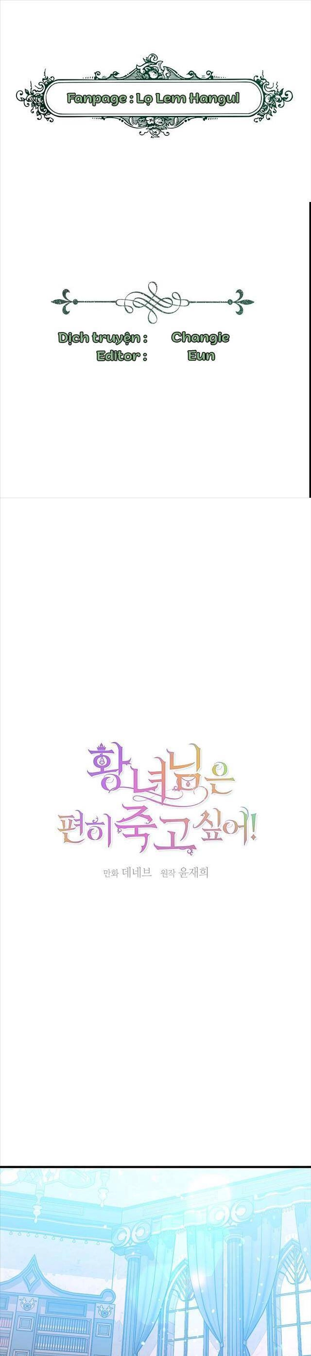 Cái Chết Thoải Mái Của Ác Nữ Công Chúa Chapter 29.1 - 1