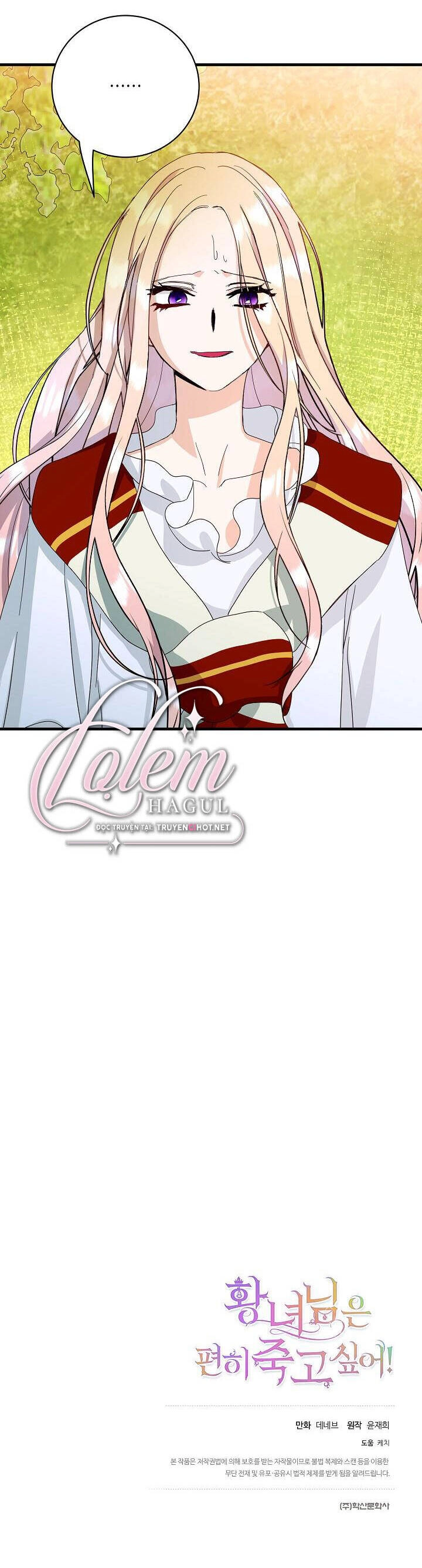 Cái Chết Thoải Mái Của Ác Nữ Công Chúa Chapter 36 - 35