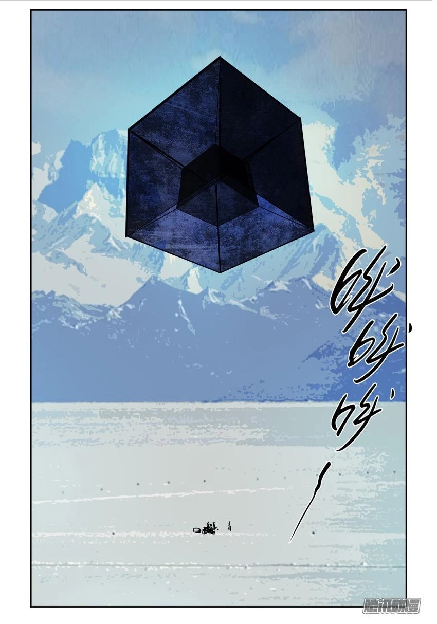 Huyết Sắc Thương Khung Chapter 211 - 6