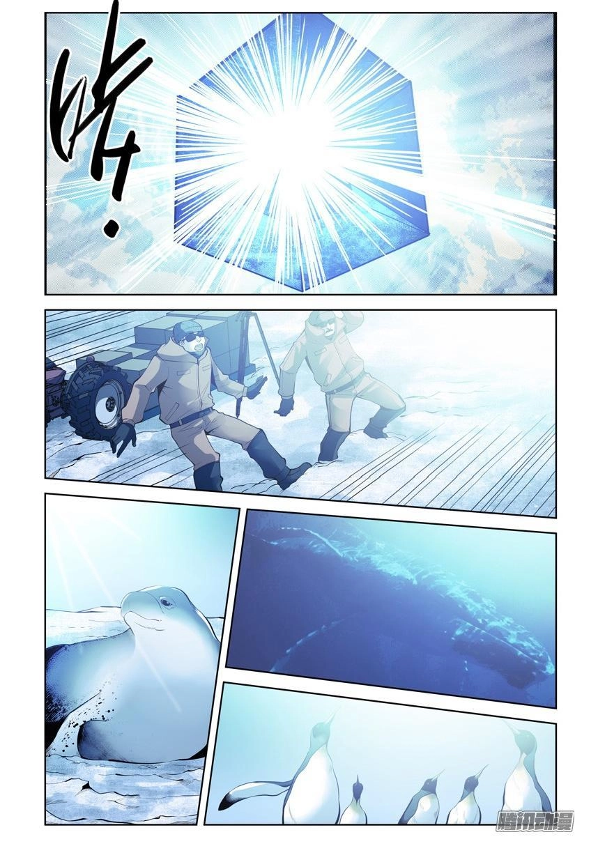 Huyết Sắc Thương Khung Chapter 211 - 7