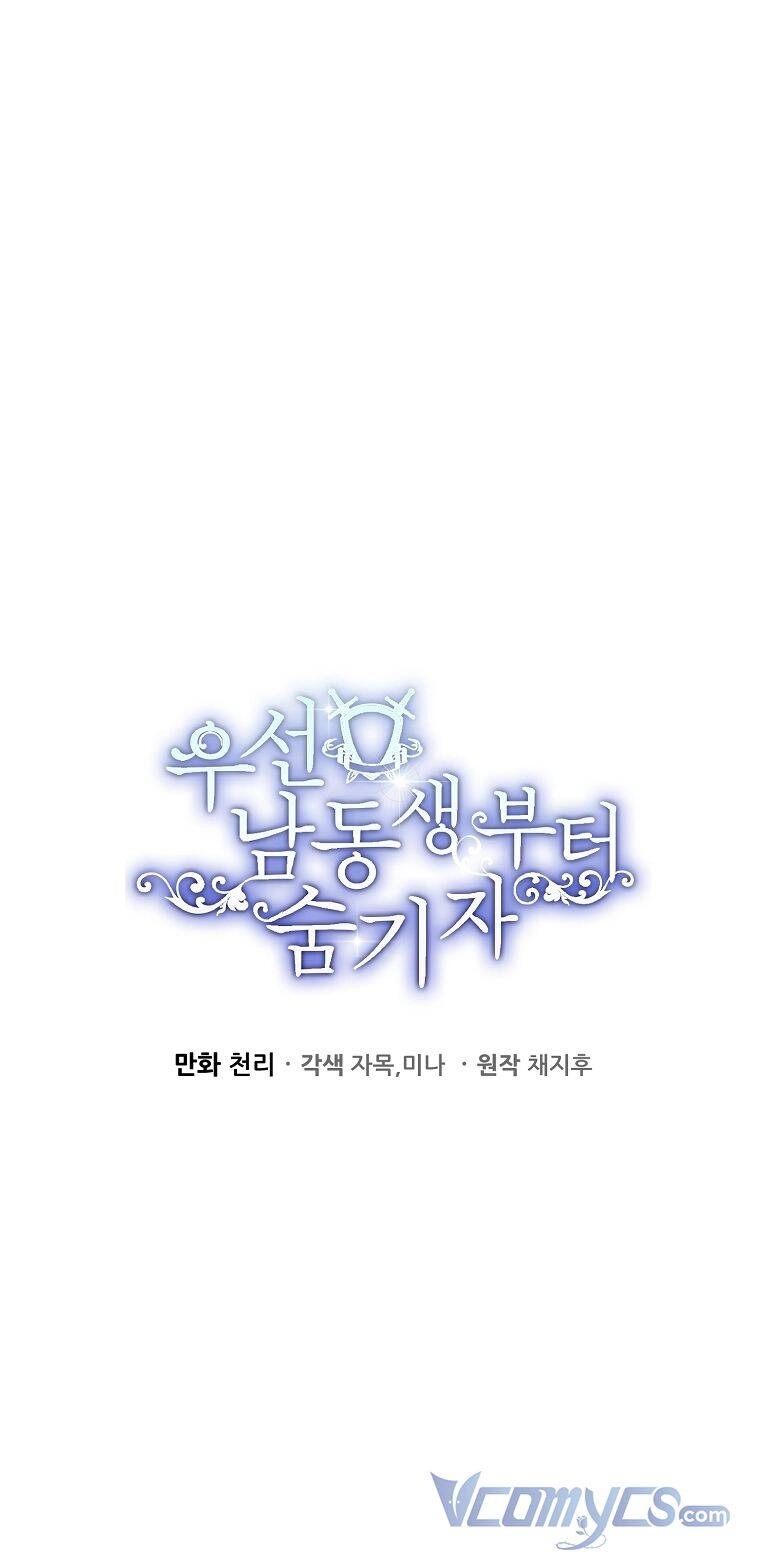 Tôi Phải Giấu Em Trai Trước Đã Chapter 52 - 32