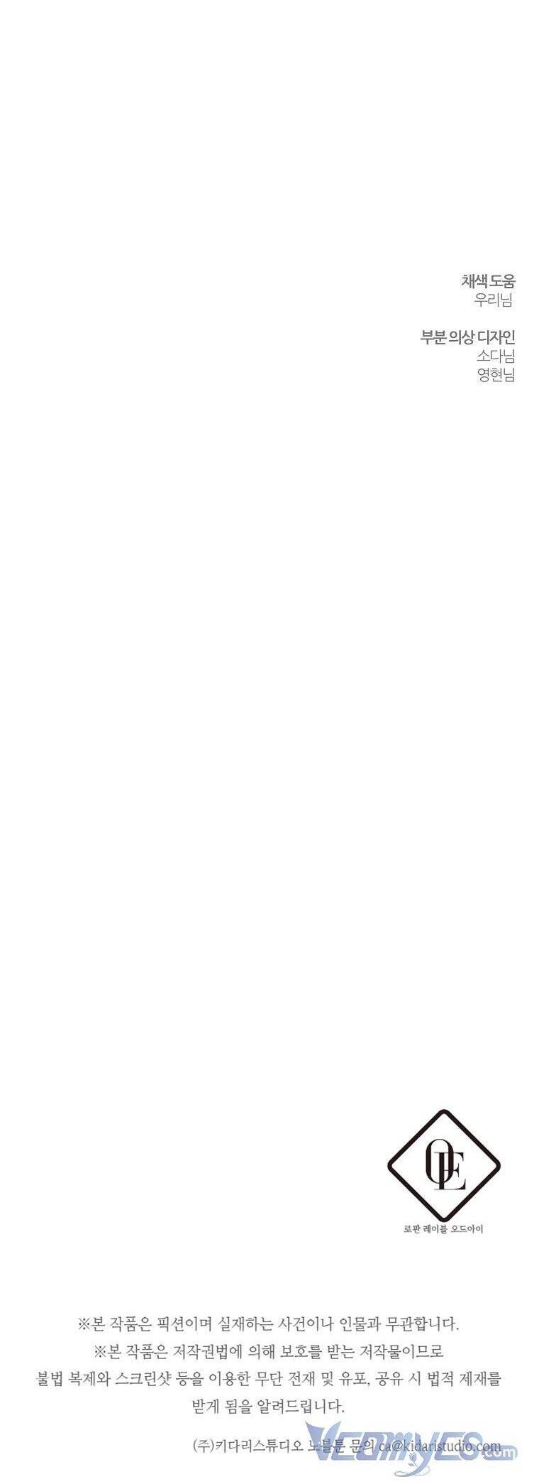 Tôi Phải Giấu Em Trai Trước Đã Chapter 58 - 43