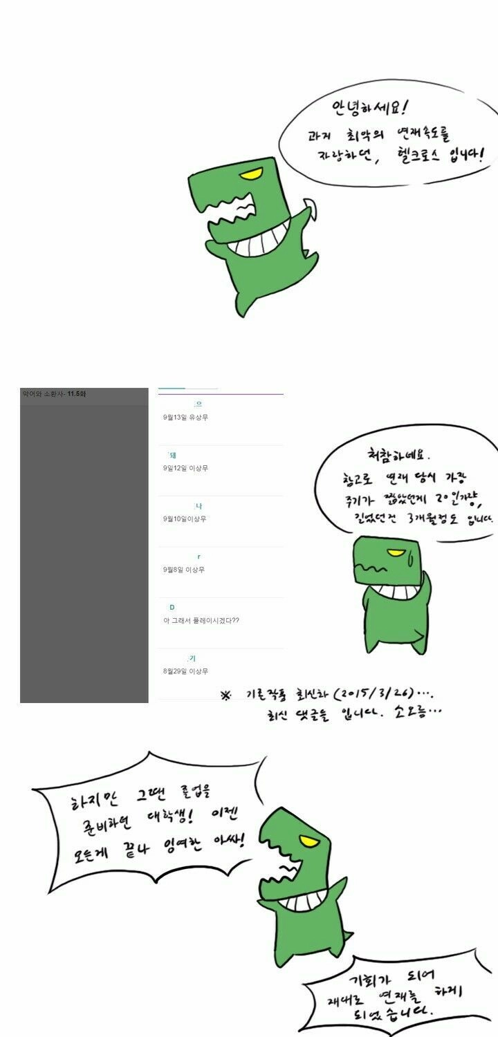 Renekton And Summoner Chapter 1 - 23