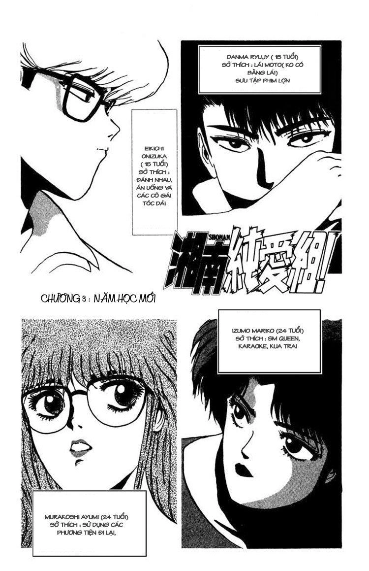 Shonan Junai Gumi Chapter 3 - 3