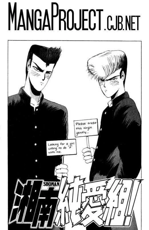 Shonan Junai Gumi Chapter 26 - 2