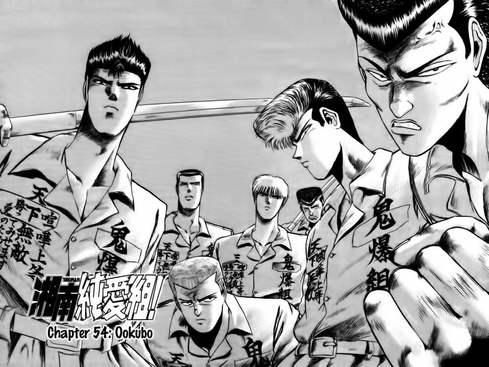 Shonan Junai Gumi Chapter 54 - 7