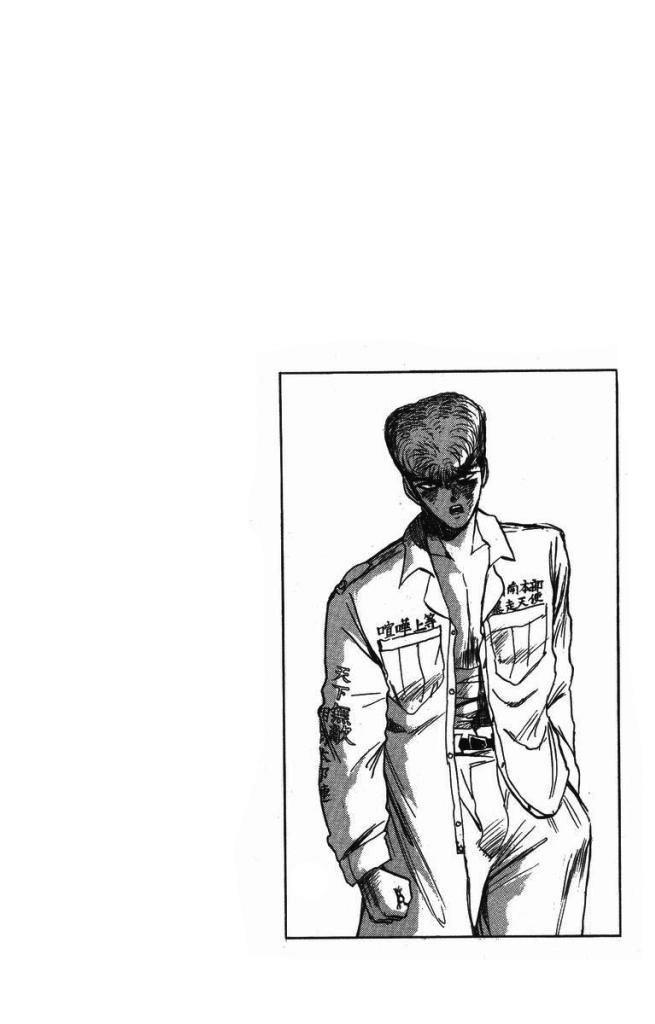 Shonan Junai Gumi Chapter 126 - 20