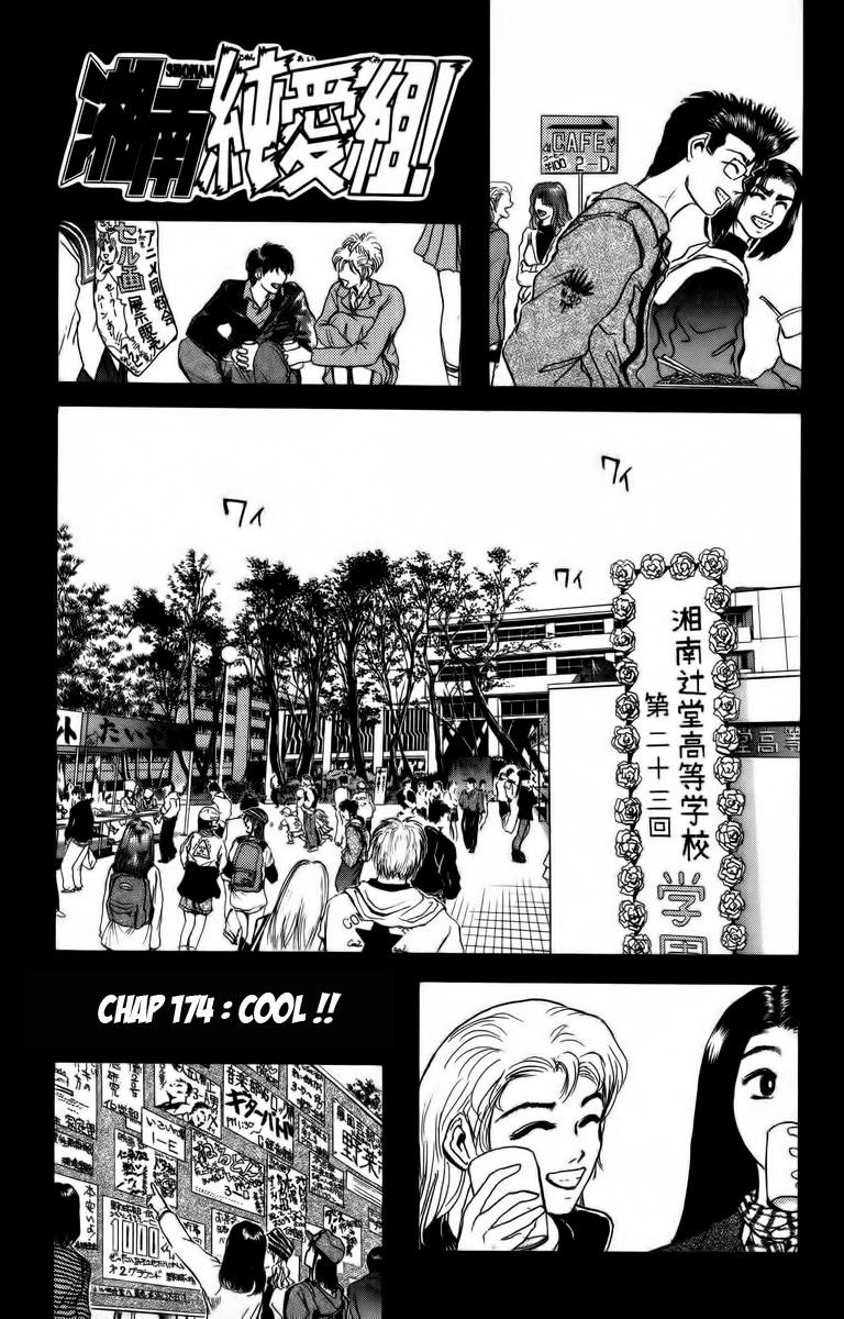 Shonan Junai Gumi Chapter 174 - 2