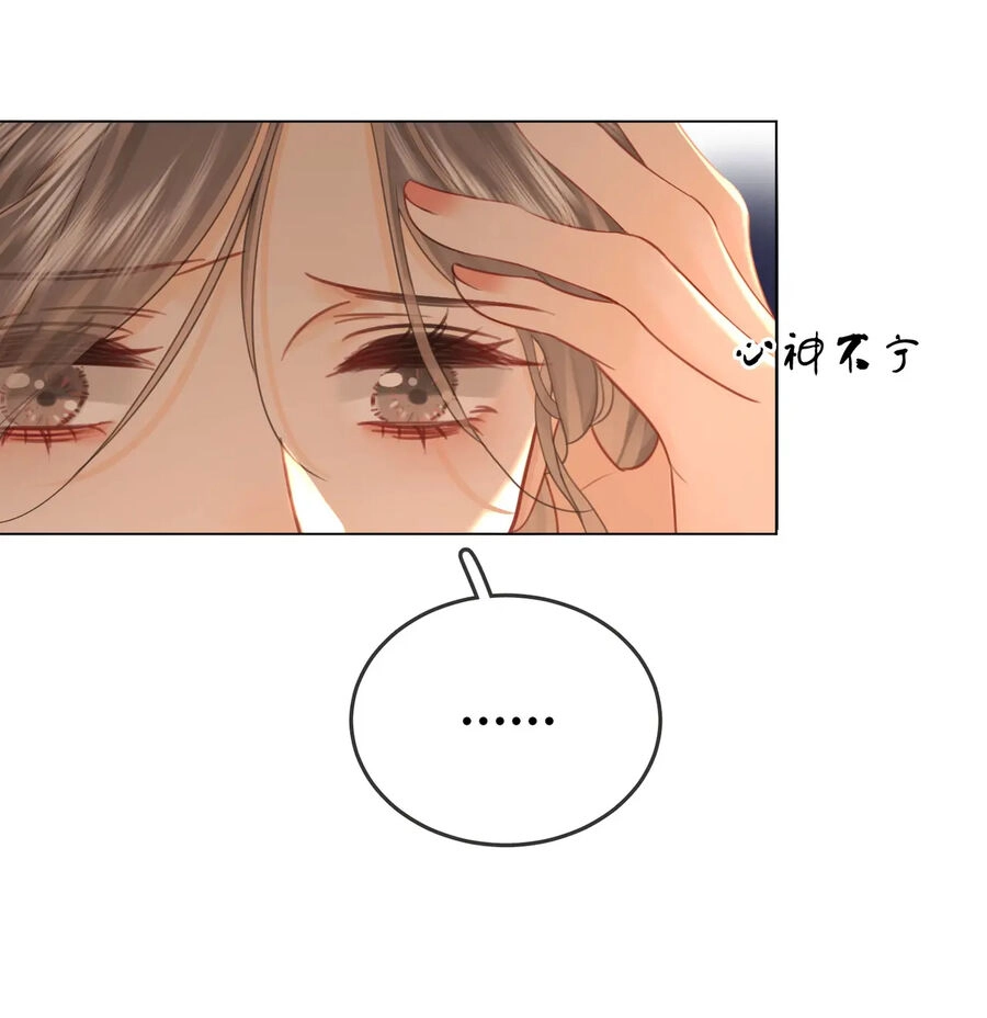 Em Chỉ Có Thể Là Của Tôi Chapter 65 - 30