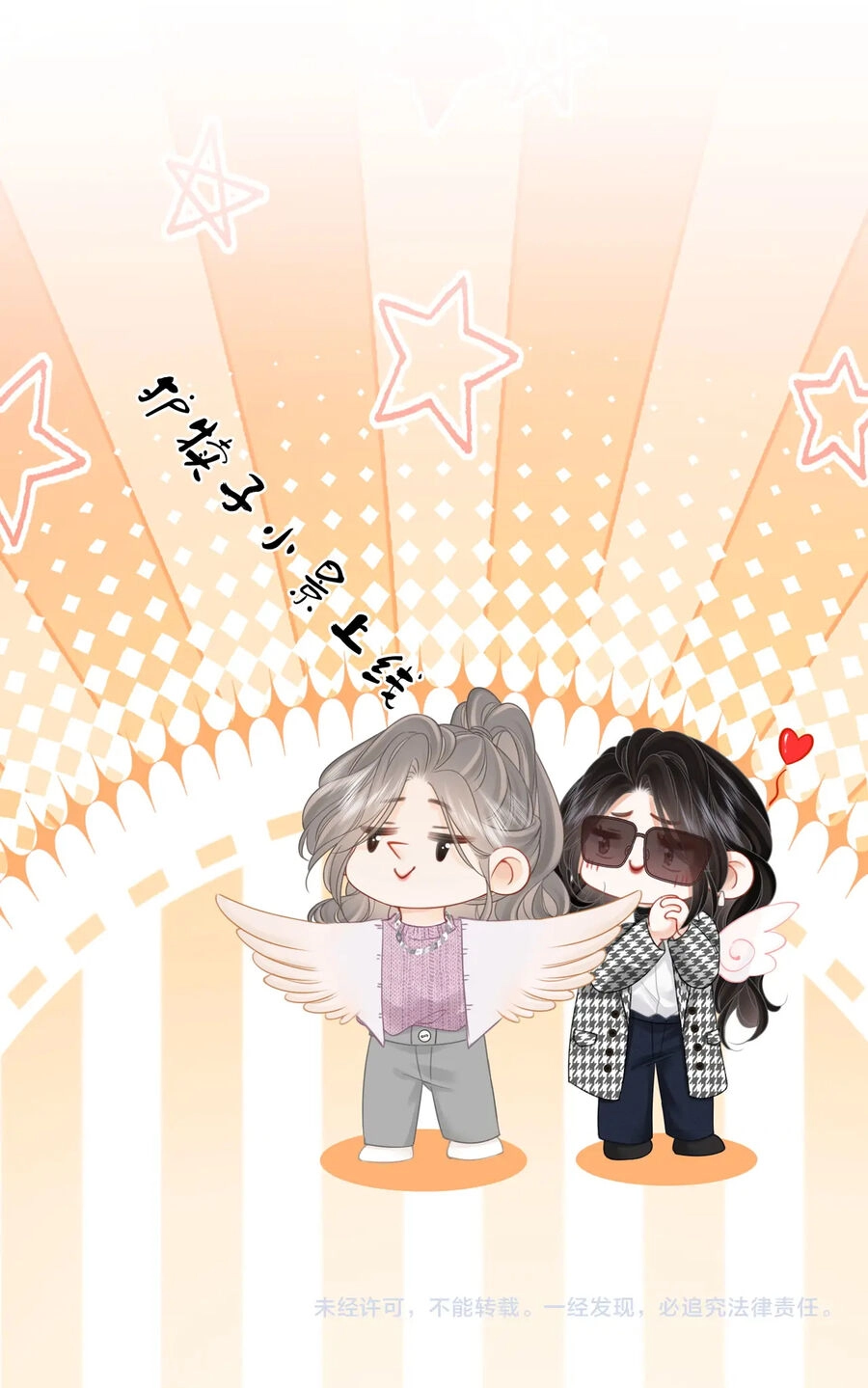 Em Chỉ Có Thể Là Của Tôi Chapter 74 - 36