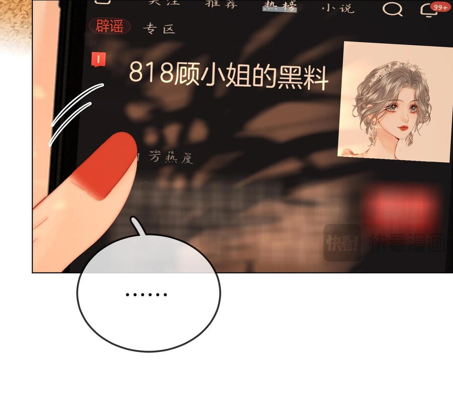 Em Chỉ Có Thể Là Của Tôi Chapter 96 - 27