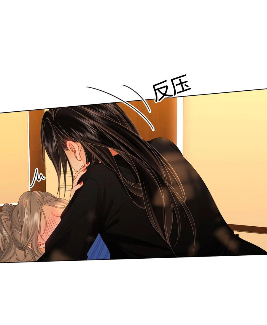 Em Chỉ Có Thể Là Của Tôi Chapter 98 - 15