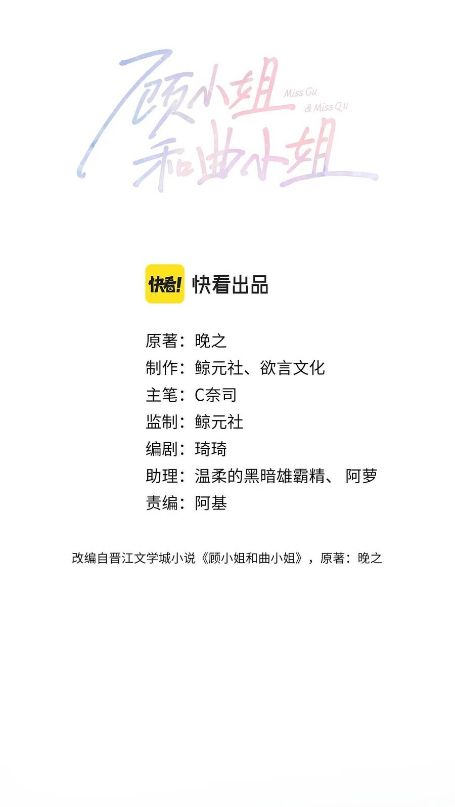 Em Chỉ Có Thể Là Của Tôi Chapter 3.1 - 3