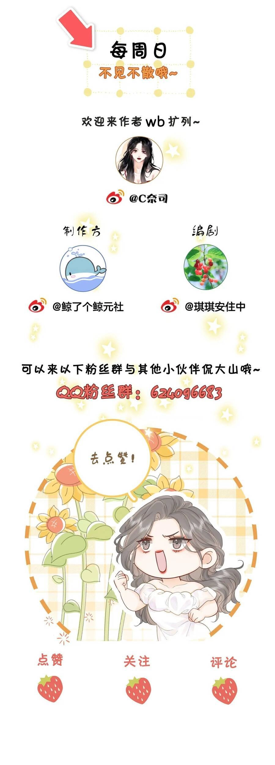 Em Chỉ Có Thể Là Của Tôi Chapter 3.2 - 26