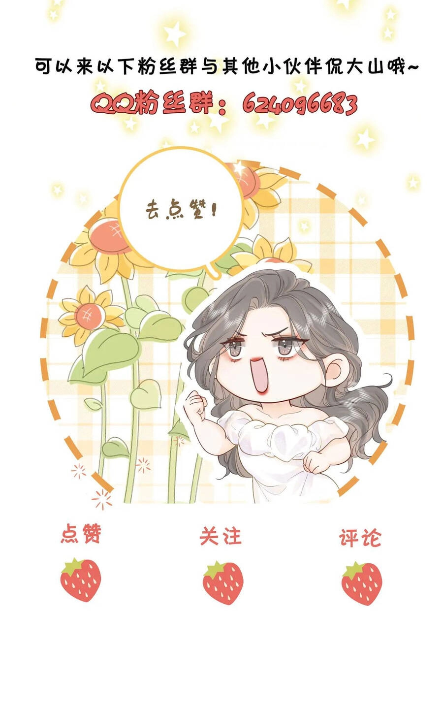 Em Chỉ Có Thể Là Của Tôi Chapter 4.2 - 25