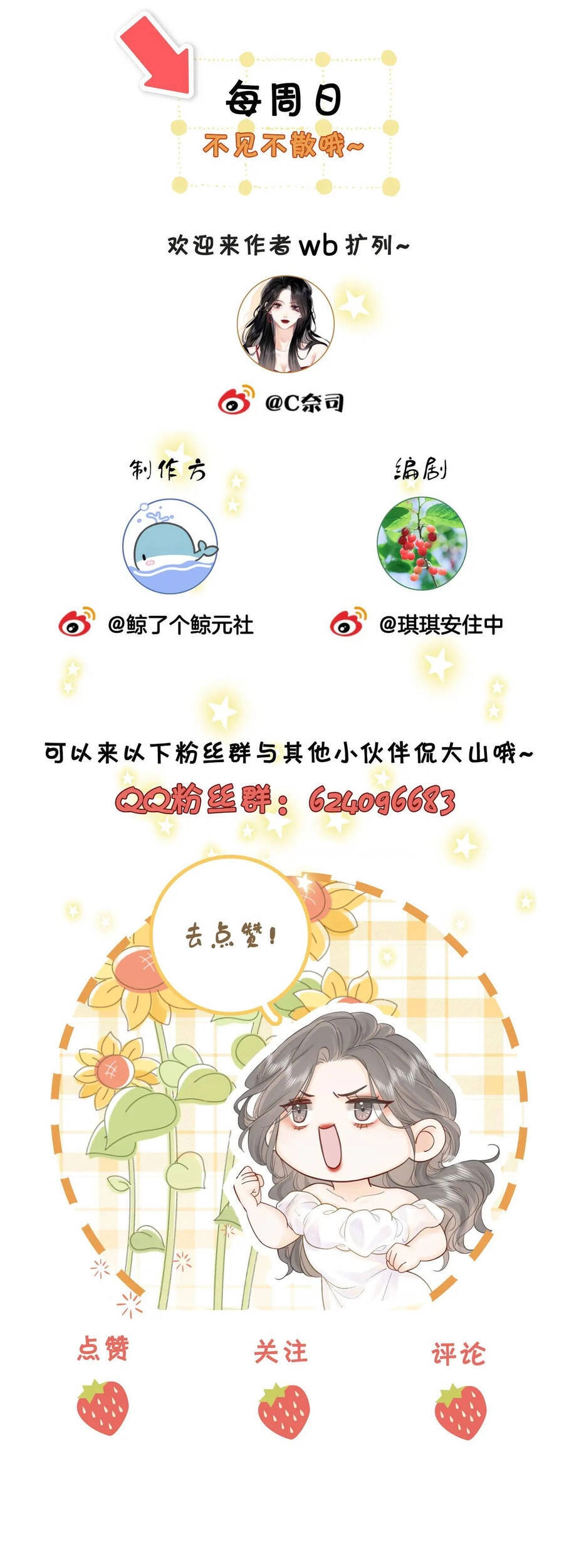 Em Chỉ Có Thể Là Của Tôi Chapter 5.2 - 27