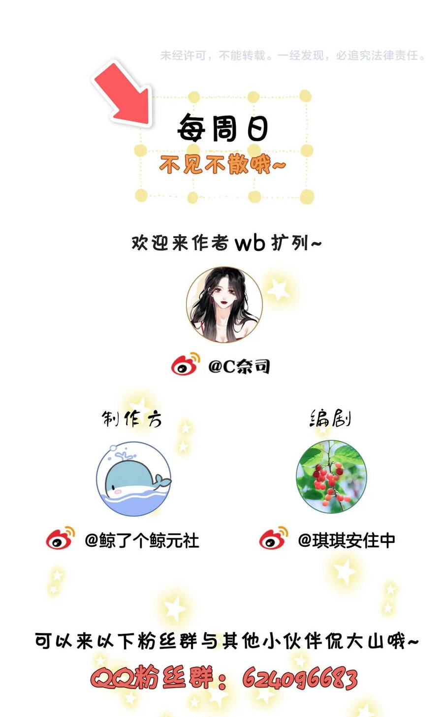 Em Chỉ Có Thể Là Của Tôi Chapter 6.2 - 20