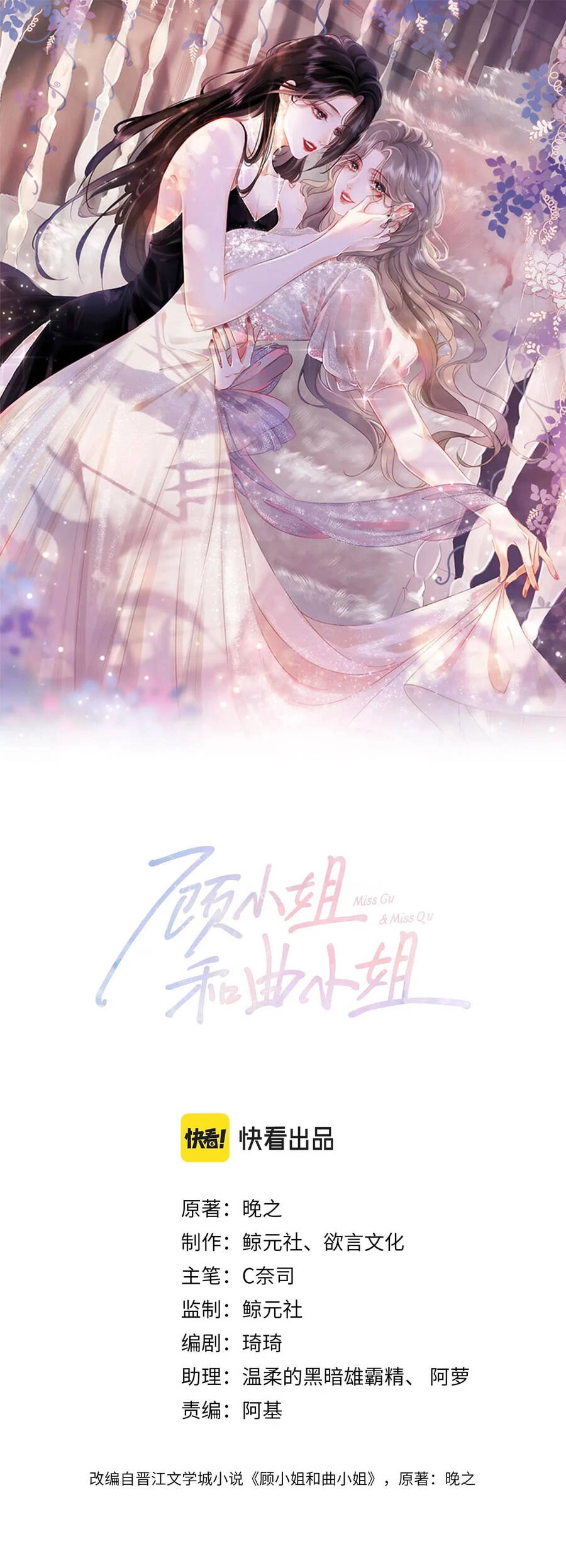 Em Chỉ Có Thể Là Của Tôi Chapter 7.1 - 1