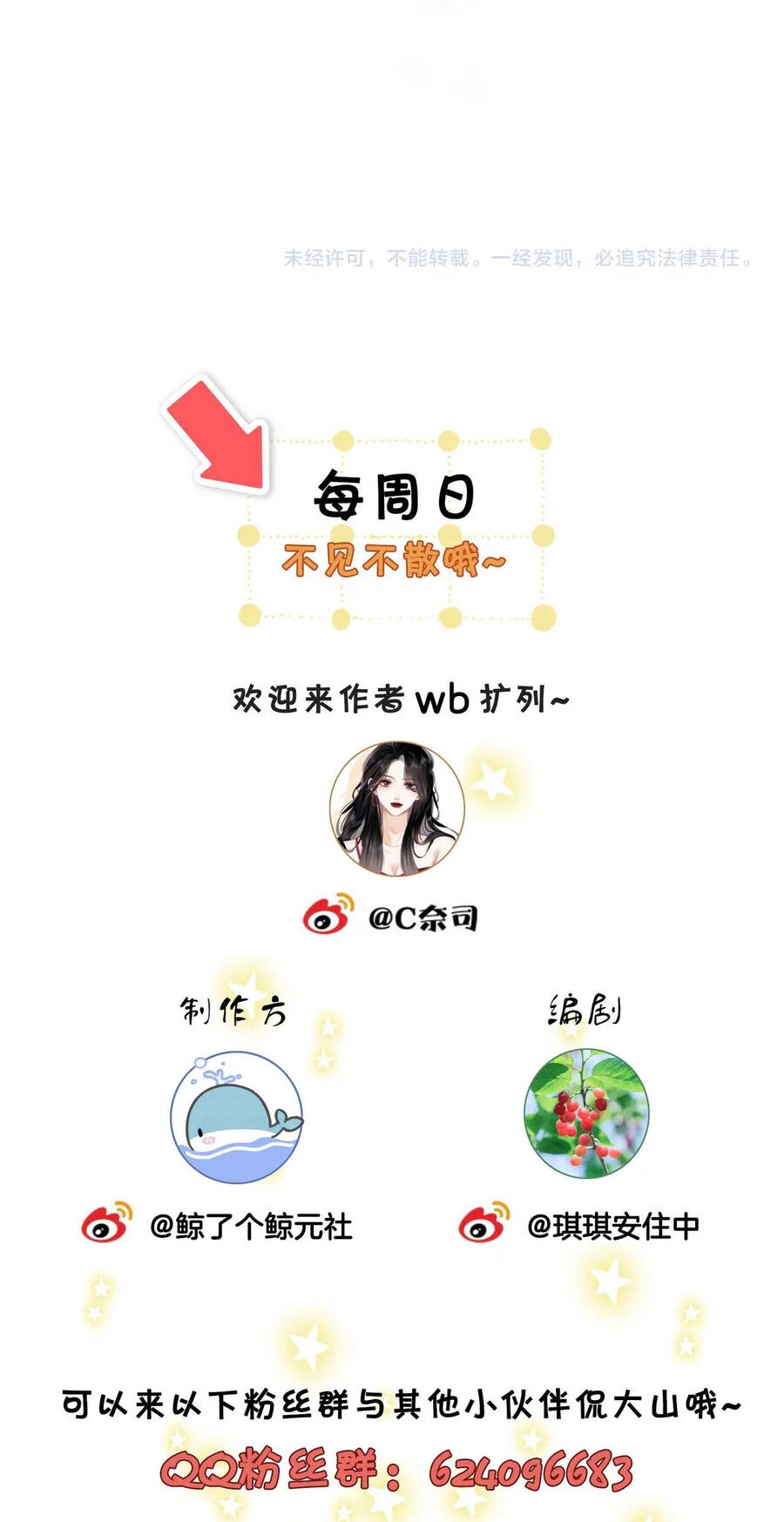 Em Chỉ Có Thể Là Của Tôi Chapter 7.2 - 20