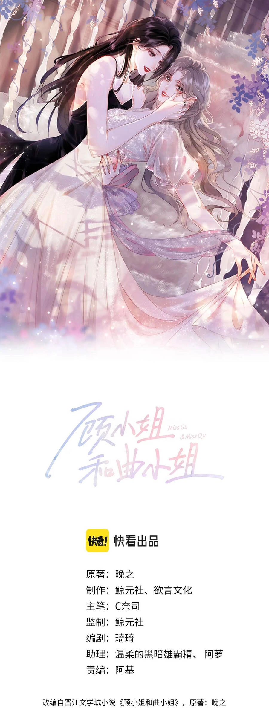 Em Chỉ Có Thể Là Của Tôi Chapter 8.1 - 4