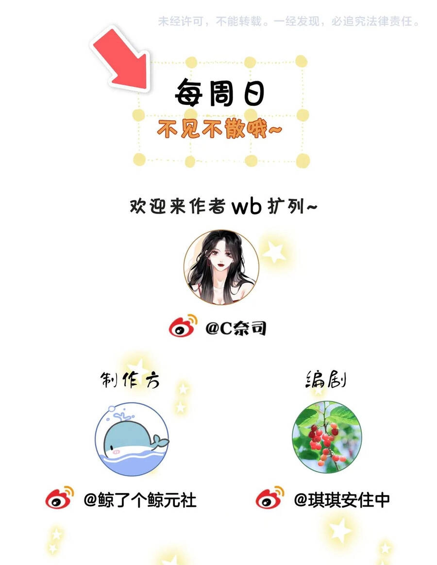 Em Chỉ Có Thể Là Của Tôi Chapter 8.2 - 26