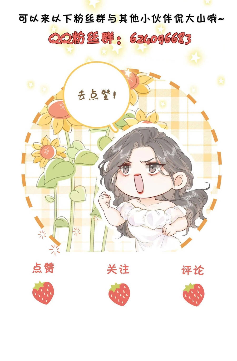 Em Chỉ Có Thể Là Của Tôi Chapter 8.2 - 27