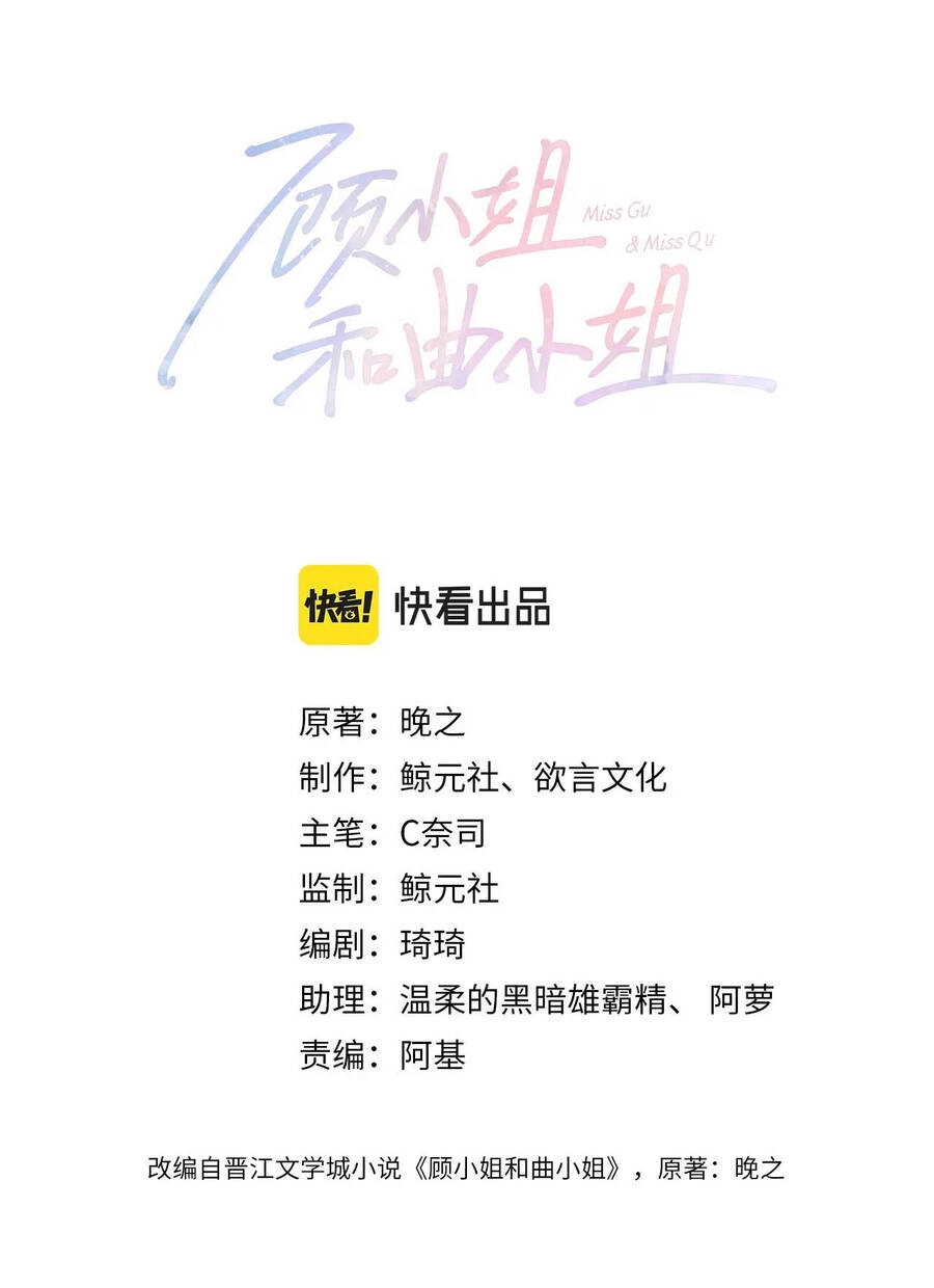 Em Chỉ Có Thể Là Của Tôi Chapter 9.1 - 2