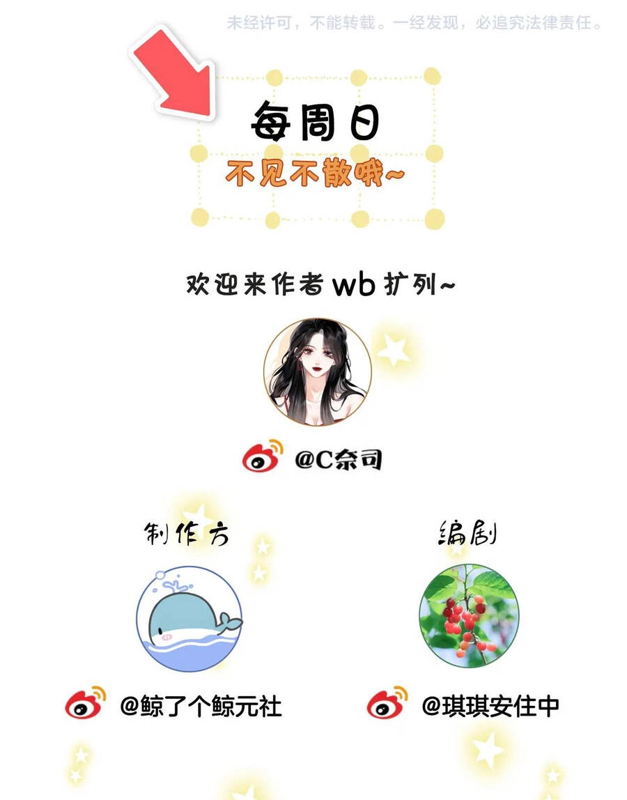 Em Chỉ Có Thể Là Của Tôi Chapter 9.2 - 31