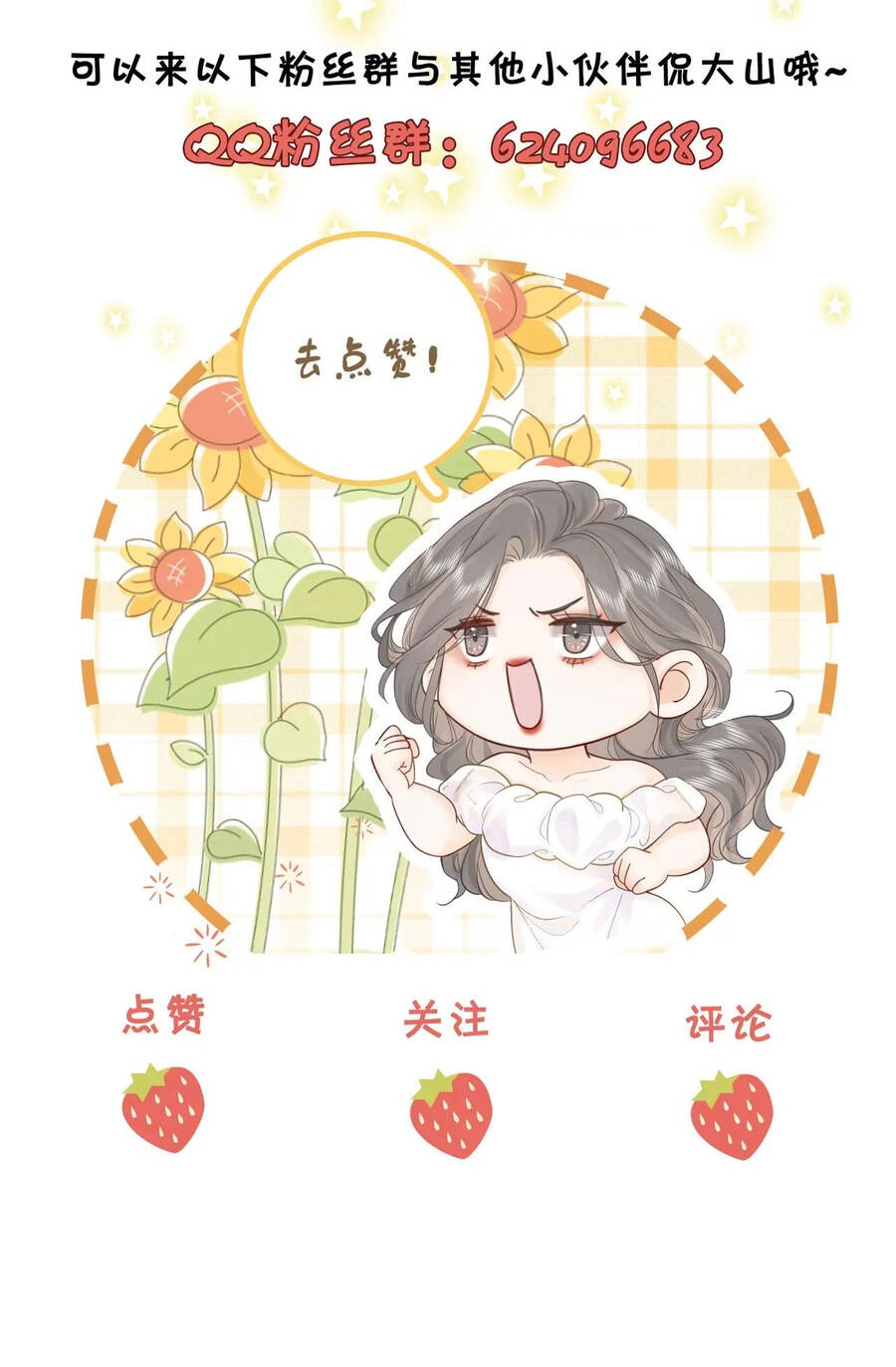 Em Chỉ Có Thể Là Của Tôi Chapter 9.2 - 32