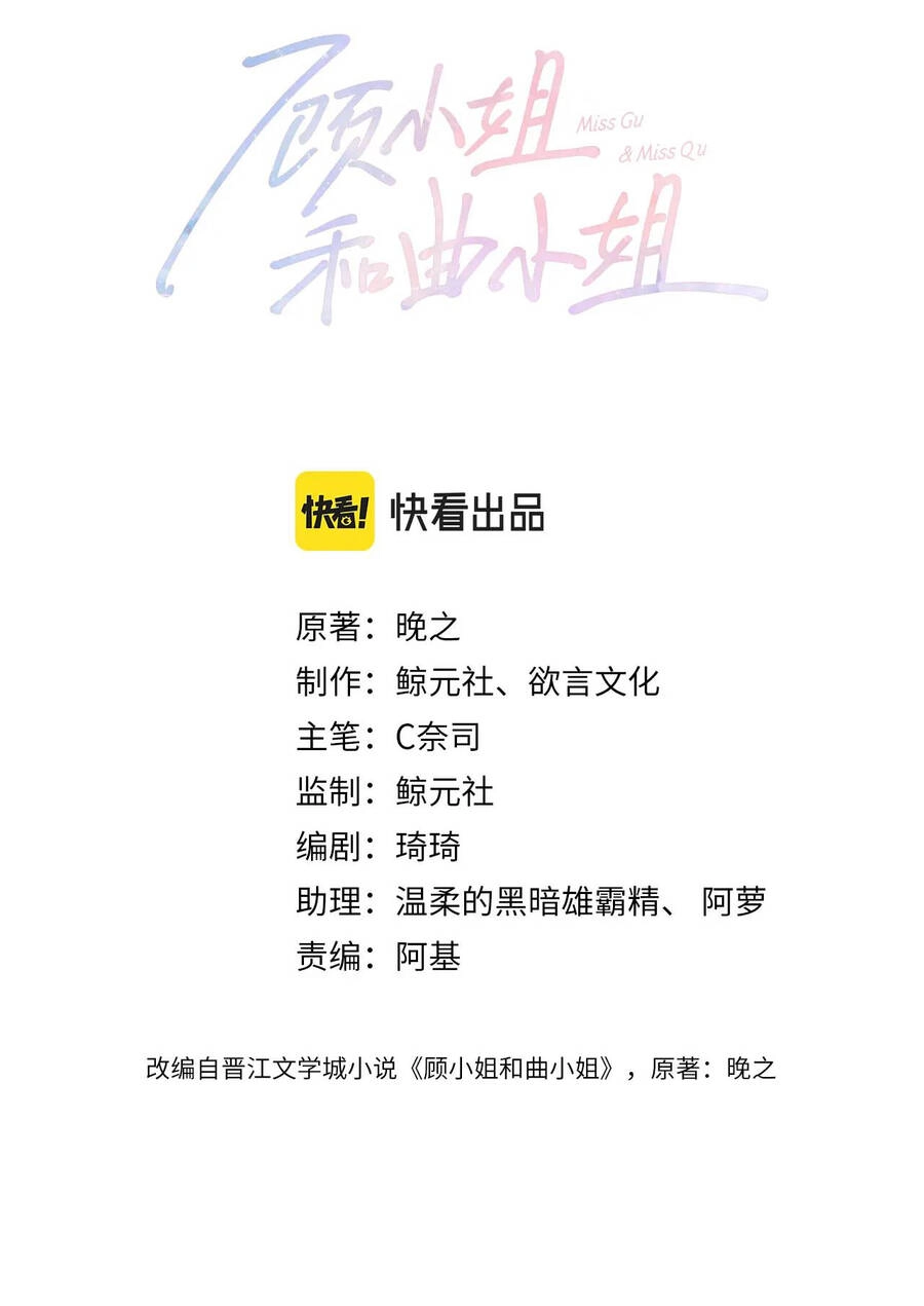 Em Chỉ Có Thể Là Của Tôi Chapter 10.1 - 2