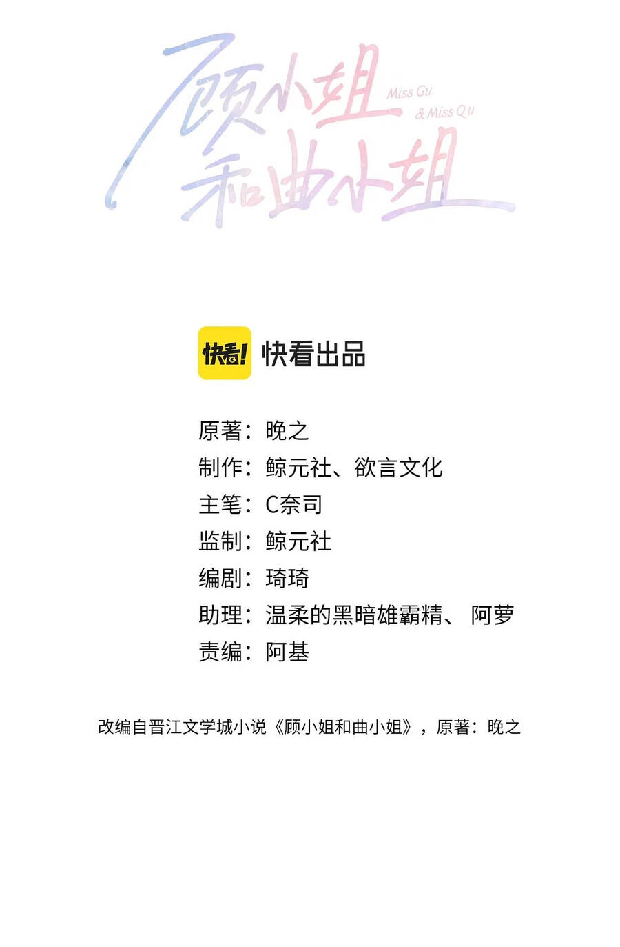 Em Chỉ Có Thể Là Của Tôi Chapter 11.1 - 2