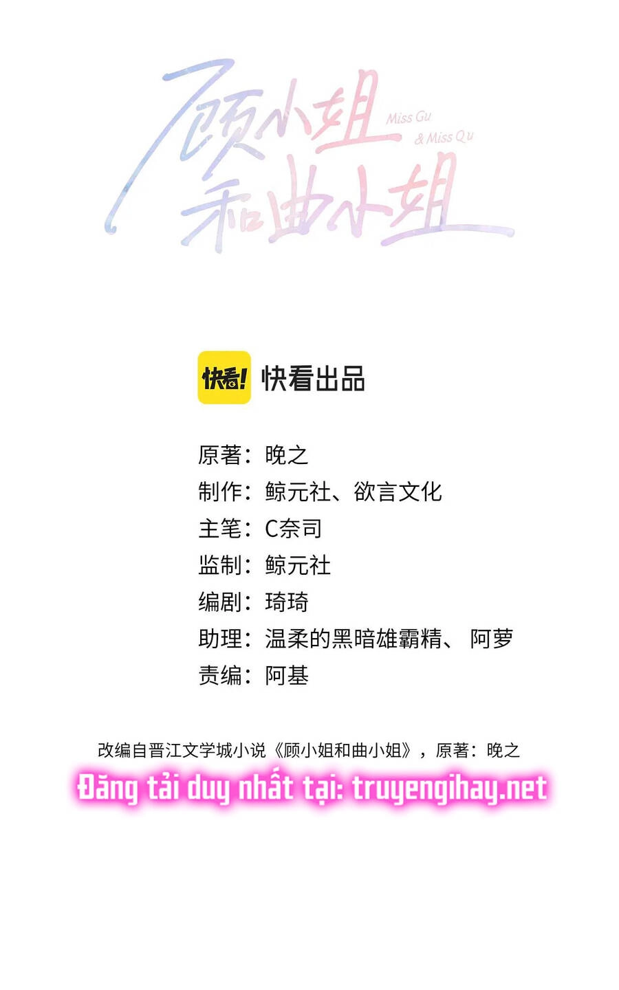 Em Chỉ Có Thể Là Của Tôi Chapter 12.1 - 3