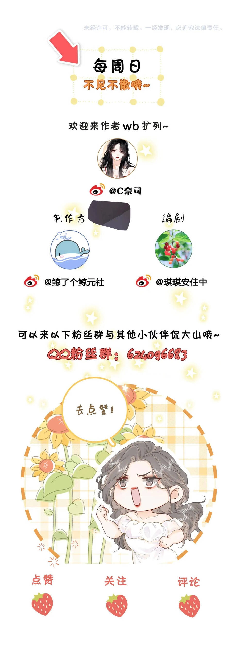 Em Chỉ Có Thể Là Của Tôi Chapter 17.2 - 30